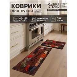 Набор ковриков для кухни Этель Spices, 2 шт., 40×60 см, 40×120 см