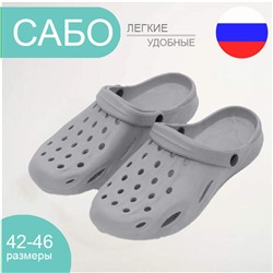 Сабо мужские Арт.011м серый
