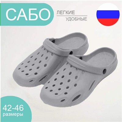 Сабо мужские Арт.011м серый
