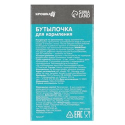 Бутылочка для кормления 40 мл., от 0 мес., стекло, цвет МИКС