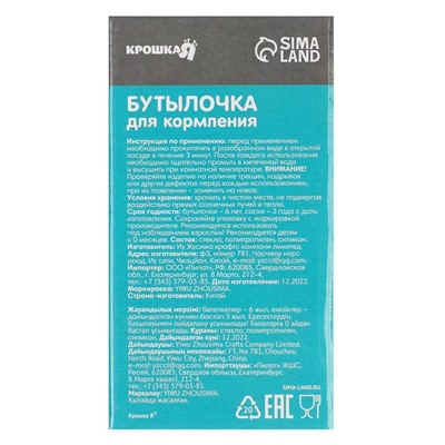 Бутылочка для кормления 40 мл., от 0 мес., стекло, цвет МИКС