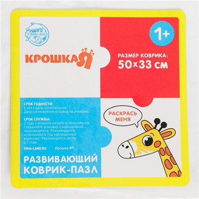 МАКСИ - пазл раскраска «Яркие краски», размер 50х33 см, 28 деталей, виды МИКС