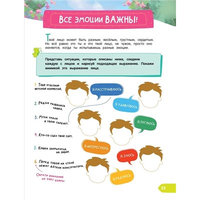 Шиманская Виктория Александровна: Тетрадь-практикум. К школе готов? Что на самом деле нужно уметь будущему первокласснику