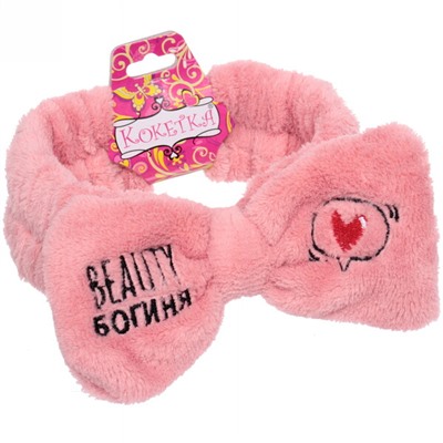 Повязка на голову "Кокетка - Beauty Богиня", сердце в шарике, микс 4 цвета, 6,5*16см