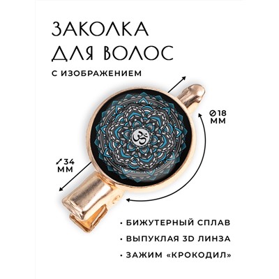 HZF-0290 Заколка Мандала Ом
