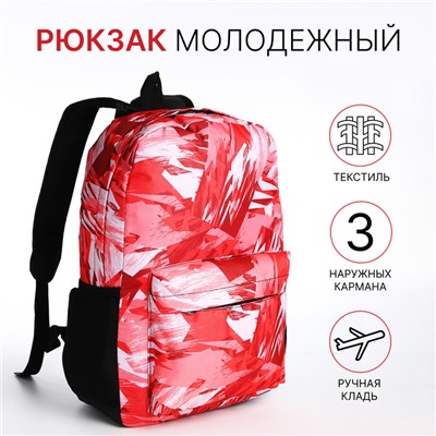 Рюкзак школьный на молнии, с карманами, с принтом, красный