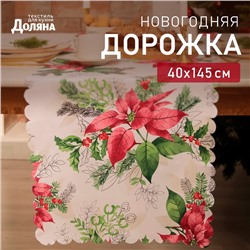 Дорожка Доляна "Рождественский букет" 40х145см, 100% п/э, 60гр/м2