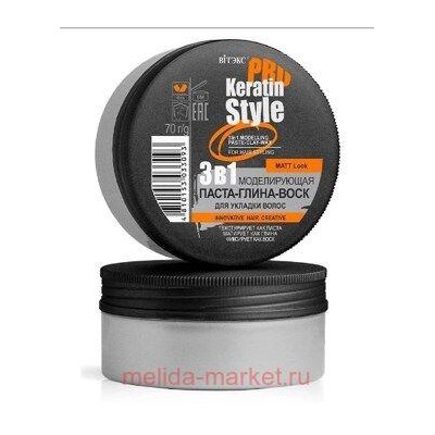 Витэкс KERATIN PRO Style 3в1 Моделирующая Паста-глина-воск для укладки волос 70 гр