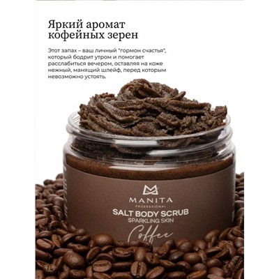 Manita Professional Соляной скраб-бальзам для тела / Coffee, 400 г