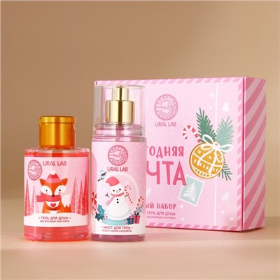 Подарочный набор новогодний URAL LAB «Рождественская почта»: гель для душа 100 мл и мист для тела 88 мл