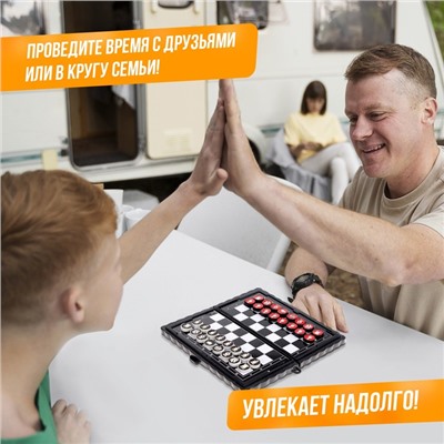 Настольная игра «Шашки, шахматы», 2 в 1, на магнитах