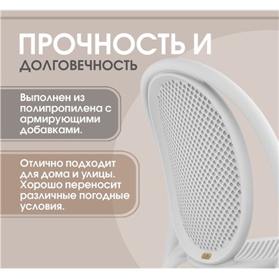 Стул SHT-S172                        белый