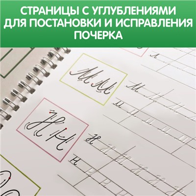 Прописи с углублениями «Буквы. Учимся писать красиво!», ручка, запасные чернила