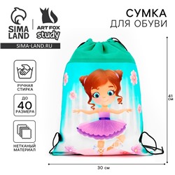 Мешок для обуви «Малышка балерина» нетканое полотно, размер 41×30 см