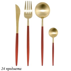 197-016 Набор столовых приборов 24пр. VIVID красный в под.уп.(х12)