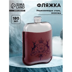 Фляжка «Егерь», нержавеющая сталь, чехол, 180 мл, 6 oz