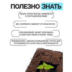Грунт для рассады "Рецепты Дедушки Никиты" 5 л.
