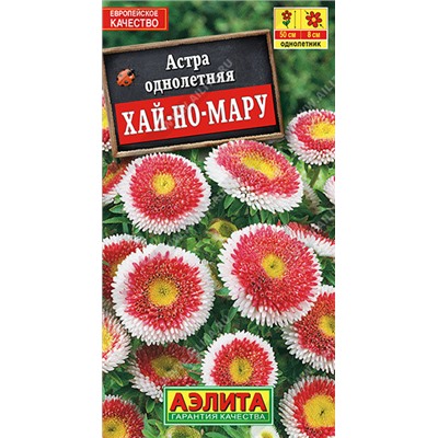 1120 Астра Хай-но-мару помпонная 0,1гр