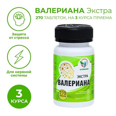 Валериана-Экстра, защита от стресса, 270 таблеток по 200 мг