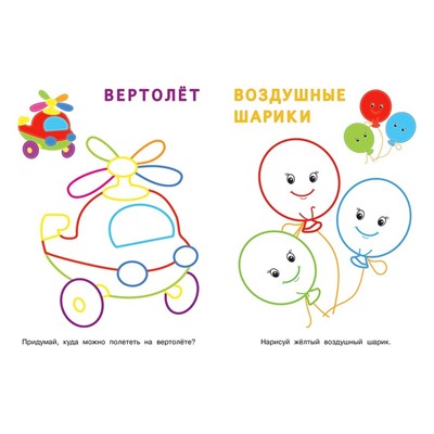Посмотри и раскрась для малышей «Кораблик»