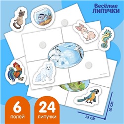 Игра на липучках «Кто где живёт», 6 карточек