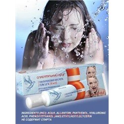 Спасательный Круг Гель с гиалуроновой кислотой для лица 150мл Hi1