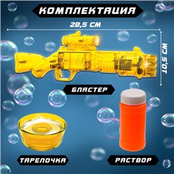 Funny toys Генератор мыльных пузырей "Бластер" цвет жёлтый, световые эффекты