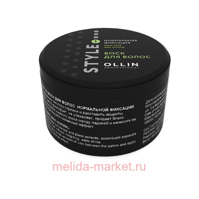 OLLIN STYLE Воск для волос нормальной фиксации 50г