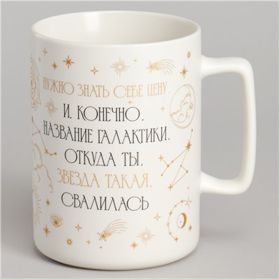 КРУЖКА LEFARD 430МЛ "ВАЖНО ЗНАТЬ СЕБЕ ЦЕНУ"