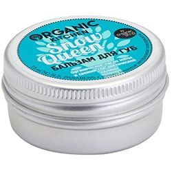 Organic Kitchen Бальзам для губ Snow Queen 15 мл