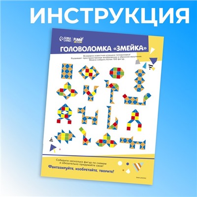 Головоломка-змейка «Малыши», МИКС
