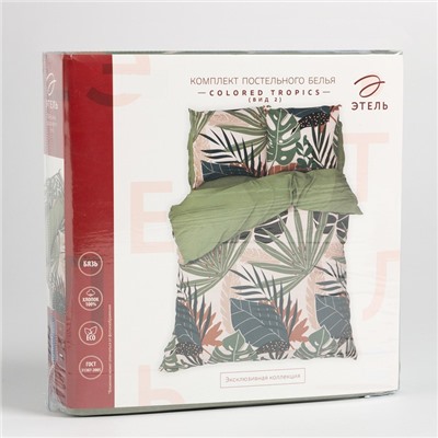 Постельное белье "Этель" 2 сп Colored tropics (вид2) 175*215 см, 200*220 см, 70*70 см - 2 шт