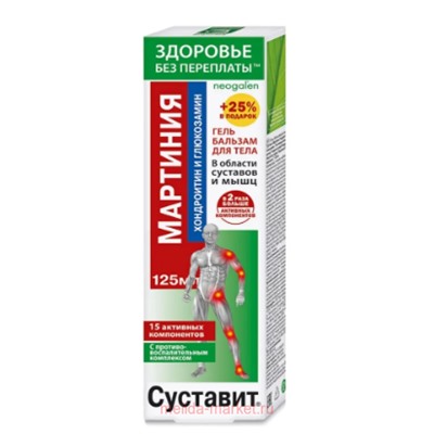 Суставит Мартиния Гель-бальзам хондроитин и глюкозамин для ног 125 мл
