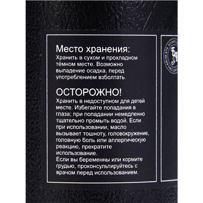 Эфирное масло «Пачули», 10 мл, в тубусе