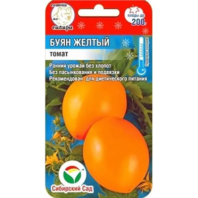 Семена Томат Буян желтый, арт.: 10195
