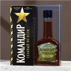 Подарочный набор «Командир», гель для душа коньяк 250 мл и мыло для рук 90 г, Чистое счастье