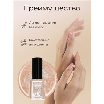 Лак для ногтей Jeanmishel, тон 336, 6 мл