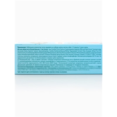 Детская зубная паста «Ягодный взрыв», с 7 лет, 50 мл