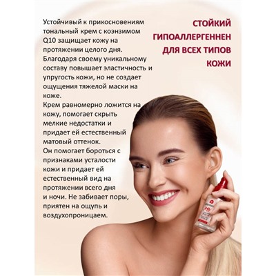 Тональный крем Dermacol 24h Control № 3 30 ml