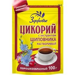 Здоровье. Цикорий Шиповник 100 гр. мягкая упаковка