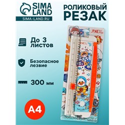 Резак для бумаги роликовый А4, до 3 листов, безопасное лезвие, длина реза 300 мм, белый