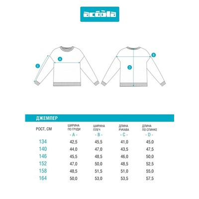 Джемпер детский для девочек Kamaliya