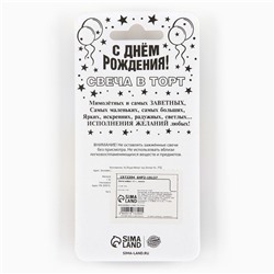 Свеча для торта, цифра «2», золото, 3 х 6 см