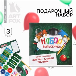 Подарочный набор, блокнот А6, 16 л, диплом и наклейки «Набор Выпускника Вперед к знаниям!»