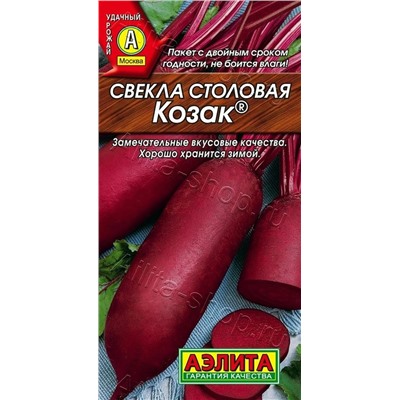 Семена Свекла столовая Козак, арт.: 73426