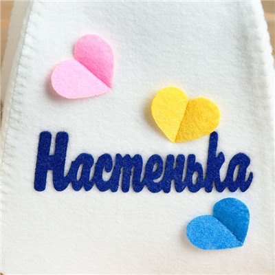 Шапка для бани и сауны, с аппликацией «Настенька», войлок