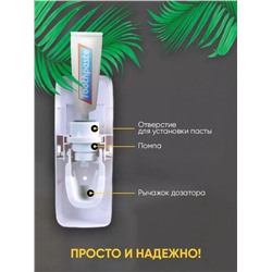 Дозатор для зубной пасты с держателем для щеток (3474)