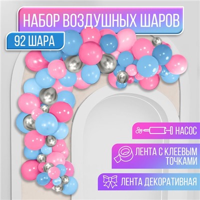 Воздушные шары для фотозоны «Гендер пати», набор 92 шт.