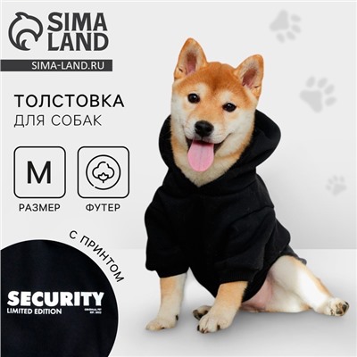 Толстовка Security для собак (футер), размер M (ДС 26, ОШ 36-38, ОГ 46-50), чёрная