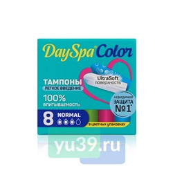 Тампоны гигиенические Day Spa Color Normal 8шт